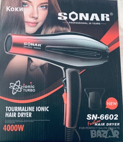 Професионален сешоар за коса SONAR SN-6602, снимка 1 - Сешоари - 42342788