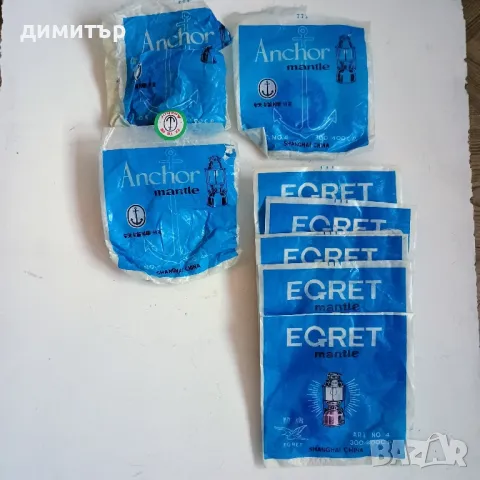 Стари чорапчета за Петромакс/Petromax Anchor/.