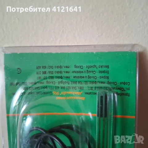 РЕТРО. Антена за автомобил, НОВА, снимка 3 - Аксесоари и консумативи - 56131742