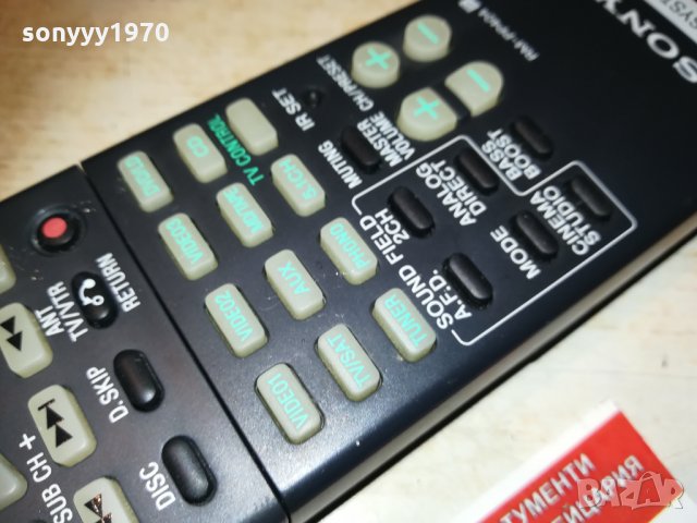 sony audio video dvd remote 100902210929, снимка 7 - Други - 31754141
