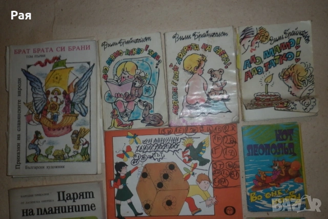  Колекция от ретро детски книжки (70-те, 80-те и 90-те години), снимка 8 - Детски книжки - 54273378