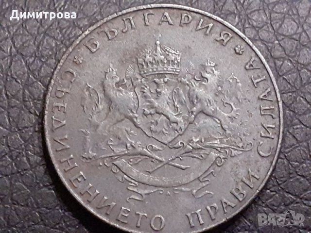 2 лева Царство България 1943, снимка 1 - Нумизматика и бонистика - 31045015