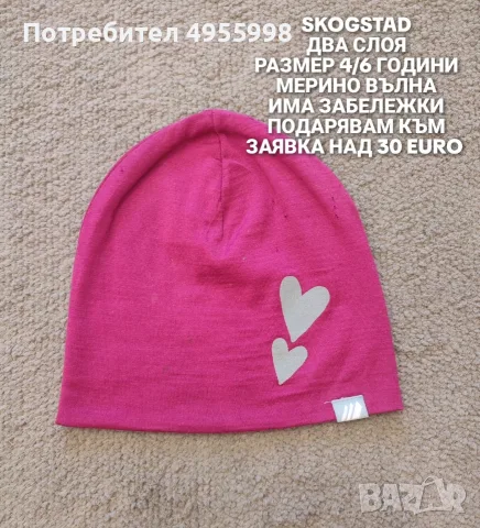 МЕРИНО ВЪЛНЕНИ АКСЕСОАРИ , снимка 9 - Шапки, шалове и ръкавици - 56302628