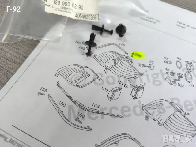 A1299900292**NEU**MERCEDES-BENZ**Щипка Специална**