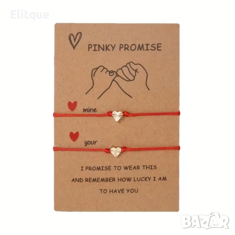 Комплект гривни Pinky Promise – символ на връзка и обещание, снимка 5 - Гривни - 53126941