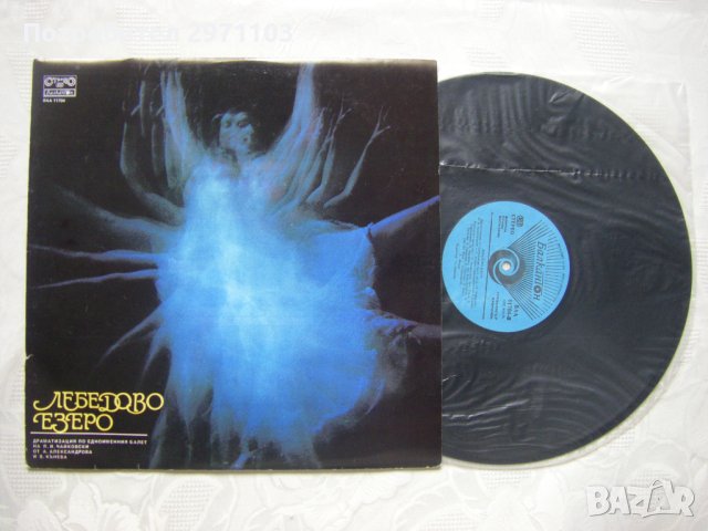 ВАА 11704 - Лебедово езеро, драматизация по едноименния балет, снимка 2 - Грамофонни плочи - 42211324