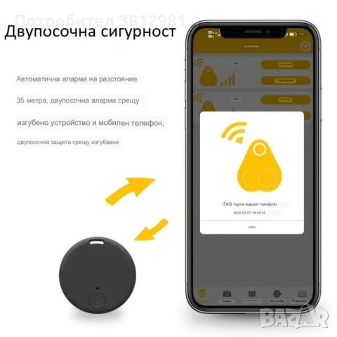 Мини GPS Bluetooth 5.0 устройство / аларма против загуба на вещи, снимка 5 - Друга електроника - 42049596