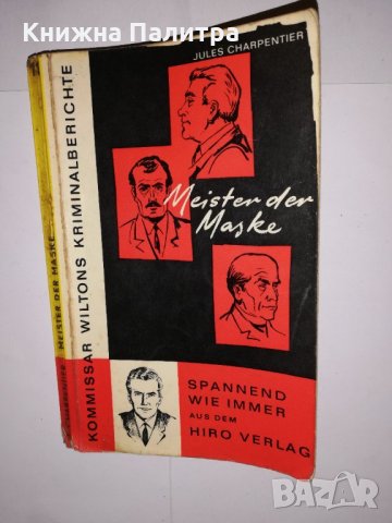 Meister Der Maske