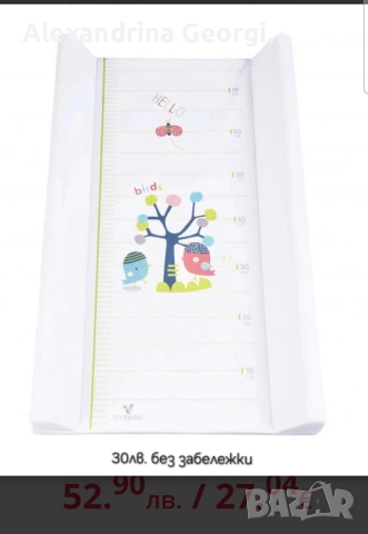 Твърд повивалник 