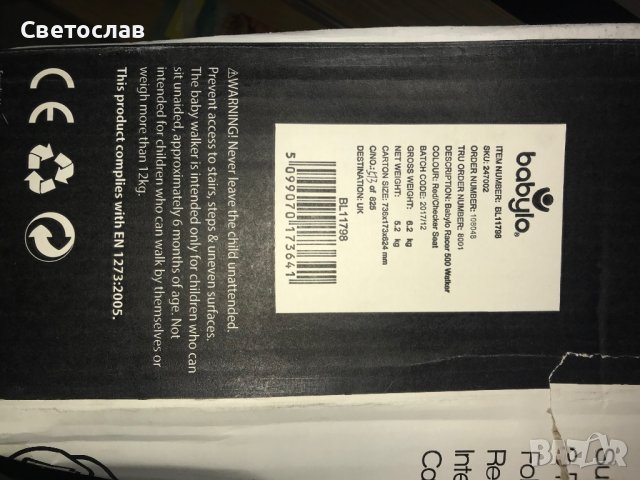 Детска проходилка, снимка 3 - Проходилки - 38218907