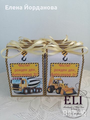 Картонени кутийки със Строителни машини