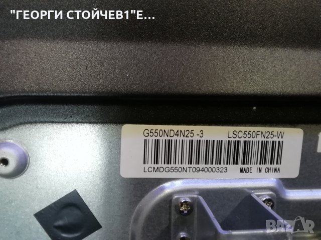 JTC GS0DD-AS55  CV6586H-A  MIP550D-CX4-T1  LSC550FN25-W JL.D55091330-315AR-M, снимка 6 - Части и Платки - 29660509