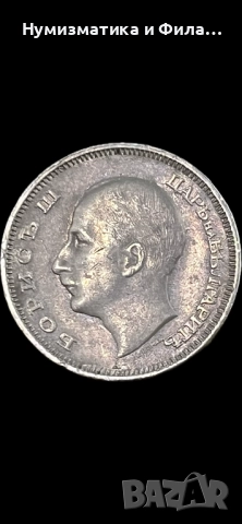 20 лева 1940 година с кориоз, снимка 2 - Нумизматика и бонистика - 52802759