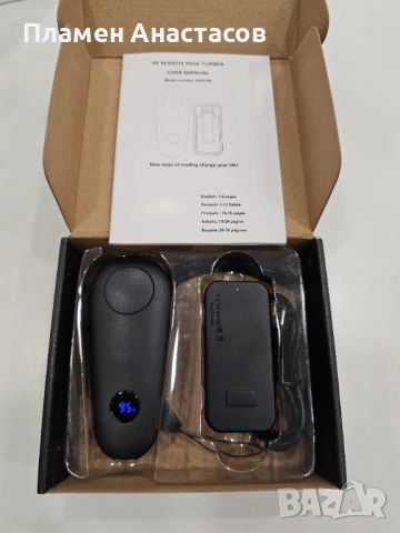 RF Remote Control Page Turner – Дистанционно управление за Kindle, таблети и други устройства, снимка 8 - Електронни четци - 53270543