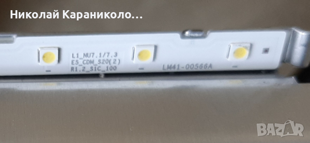 Продавам Power-BN44-00932Q,Main-BN41-02703A,Лед лентиBN61-15485A,LM41-00566A тв.SAMSUNG UE55RU7092U , снимка 16 - Телевизори - 36483760