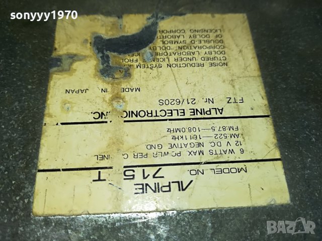 ALPINE 7155T-MADE IN JAPAN-2310220949M, снимка 12 - Ресийвъри, усилватели, смесителни пултове - 38421770