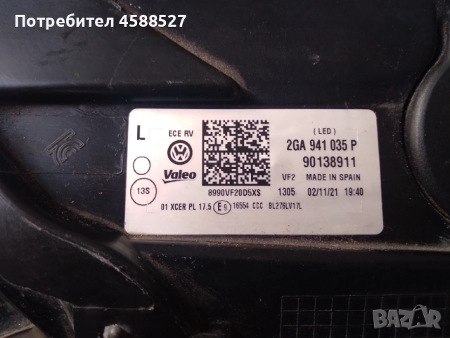 Ляв фар LED за VW T-Roc   2ga 941 035p, снимка 7 - Части - 51746099