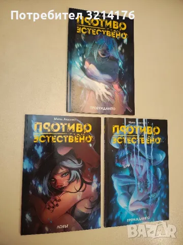 НОВА! Нощ над водата - Кен Фолет, снимка 4 - Художествена литература - 48296977