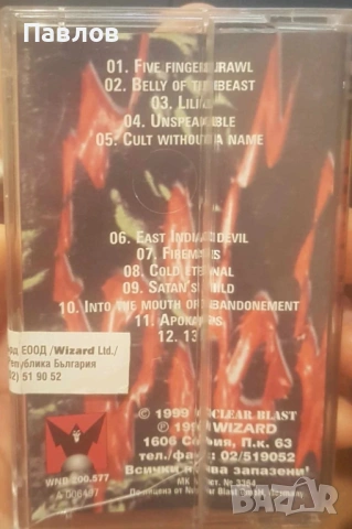 Danzig ‎– Danzig 6:66 Satans Child оригинална аудио касета, снимка 2 - Аудио касети - 53237188