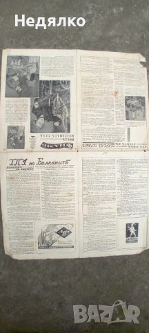 "Рождество Христово",1943г,хромолитогрофия, снимка 3 - Антикварни и старинни предмети - 44387065