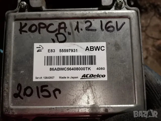Компютър за Опел Корса Д 2014 година 1.2 16 в , снимка 3 - Части - 47476751