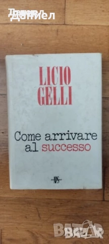 книги на италиански речници самоусъвършенстване, снимка 2 - Други - 51589489