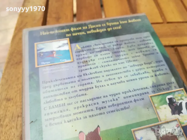 БАМБИ-ВИДЕО 0805251134, снимка 11 - Анимации - 50203381