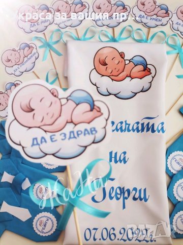 Украса За бебешка погача , снимка 2 - Други - 37063129