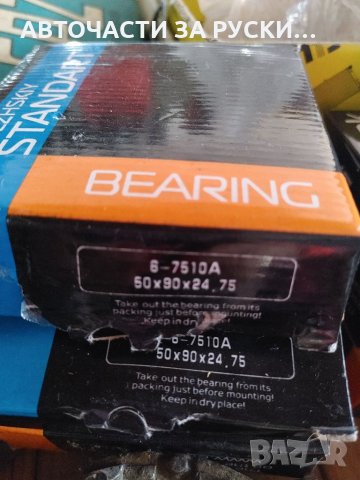 Aвточасти Уаз нови, снимка 13 - Части - 32138295