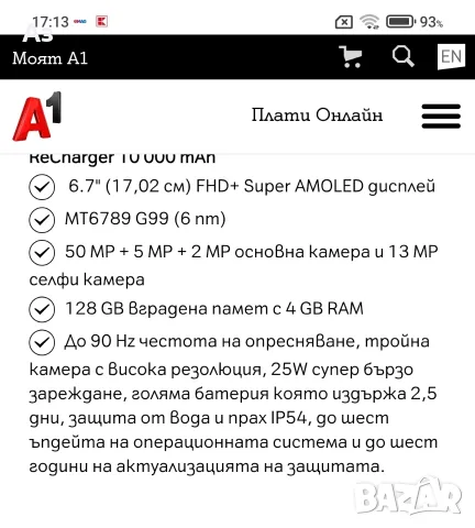 Samsung Galaxy A16 -Нов , снимка 3 - Samsung - 56104940