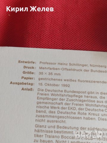 Пощенски марки ПЪРВИ ЛИСТ ПОЩА ГЕРМАНИЯ ПЕРФЕКТНО СЪСТОЯНИЕ РЯДКА ЗА КОЛЕКЦИОНЕРИ 30978, снимка 10 - Филателия - 37870764
