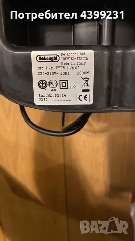 Вентилаторна печка De’Longhi HVM02 – 2000 W, снимка 3 - Отоплителни печки - 56542508
