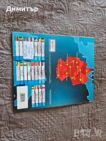 Panini World Cup Germany 2006 album панини албумче за стикери , снимка 11 - Други - 47573564