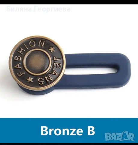 Копче за разширяване на дънки и панталони , снимка 8 - Дънки - 36310157