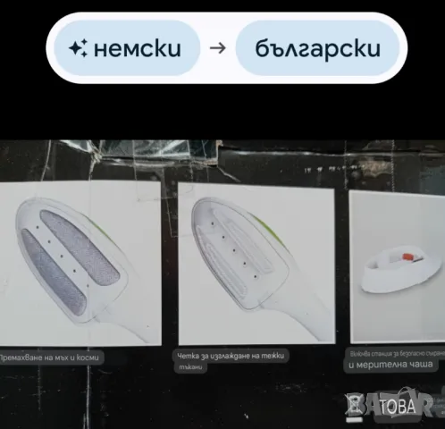 Парна ютия 4 в 1, снимка 16 - Ютии - 50419934