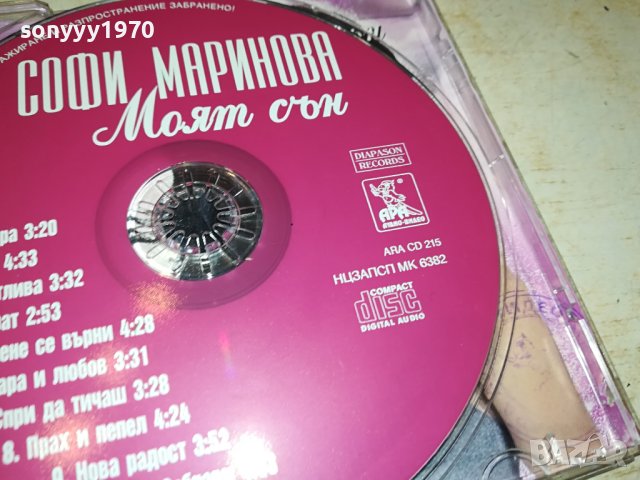 СОФИ МАРИНОВА ОРИГИНАЛНО ЦД 0810231503, снимка 15 - CD дискове - 42481567