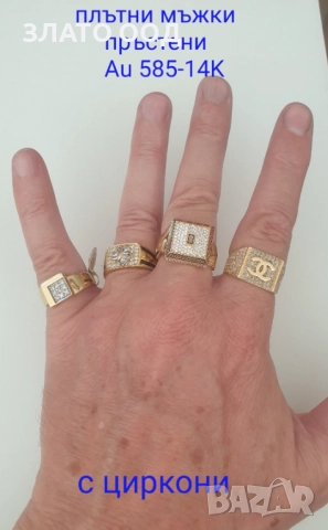 Мъжки златни пръстени  14К, снимка 8 - Пръстени - 51583212
