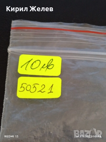 Струни за електрическа, акустична китара 🎸 5 броя ENGLAND,USA 50521, снимка 12 - Китари - 51729652