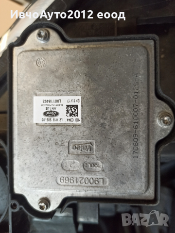 Led DRL модул контролер за лед светлини. Valeo L90021969, снимка 3 - Части - 44713090