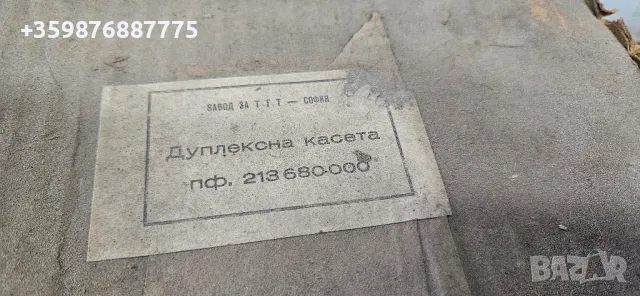 Дуплексна касета ЗТА Банско Завод телефонни апарати телефон 