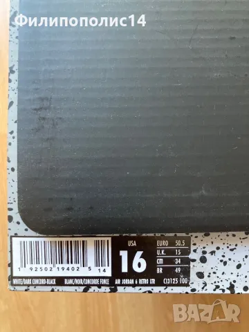 Air Jordan 6 (50,5), снимка 6 - Кецове - 50216752