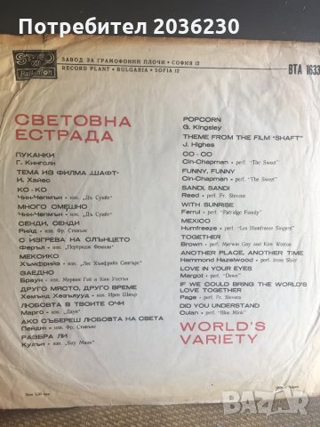 Плочи, снимка 9 - Грамофонни плочи - 29242097