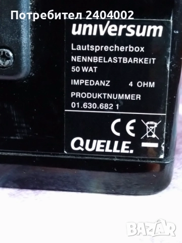 Тонколона  1 бр. Universum/Quelle 50W, двулентова, пиано лак , снимка 6 - Тонколони - 52582229