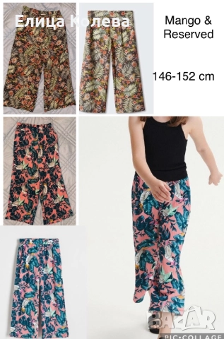 Mango & Reserved два панталона тип шалвари 7/8 за момиче 146-152 см