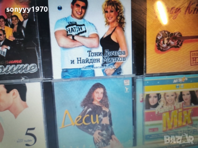 ЦД ПО ИЗБОР-45ЛВ ЗА БРОЙ 2212250823, снимка 10 - CD дискове - 52871439