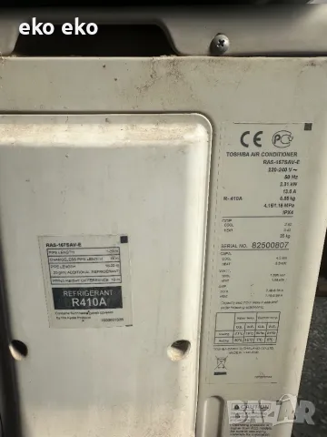 Климатик Тошиба RAS-167SKV/SAV-E, снимка 4 - Климатици - 50144839