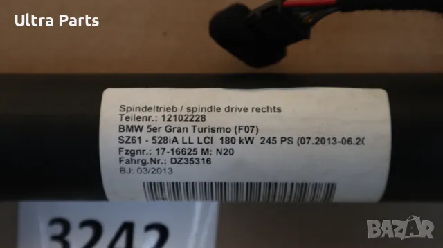 Оригинален амортисьор заден капак за BMW F07 7200543, снимка 4 - Части - 50389985