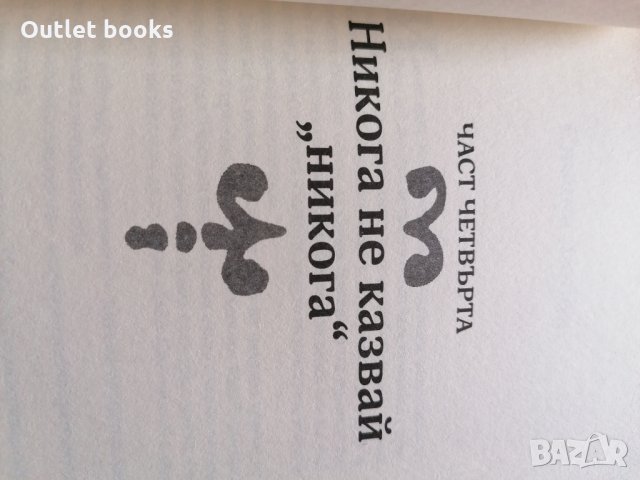 Черно мляко Елиф Шафак, снимка 4 - Художествена литература - 29362270