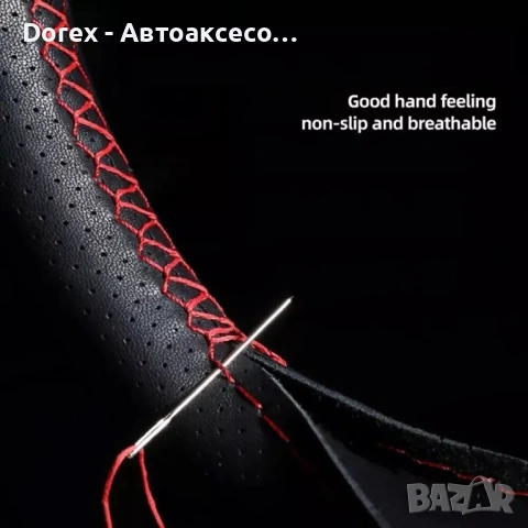 Кожен калъф за волан 38 см с червен шев - универсален за кръгли и D-волани, снимка 5 - Аксесоари и консумативи - 54078118