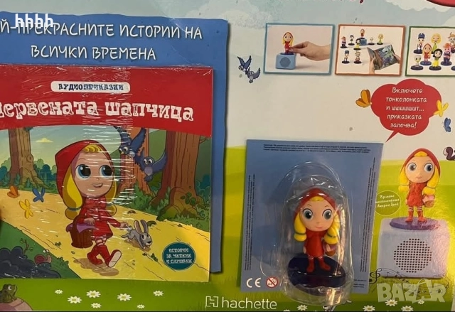 Аудио приказки